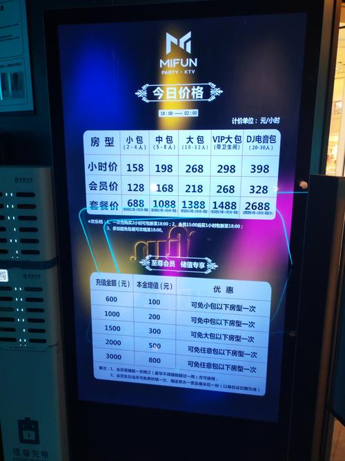 练歌房怎么收费