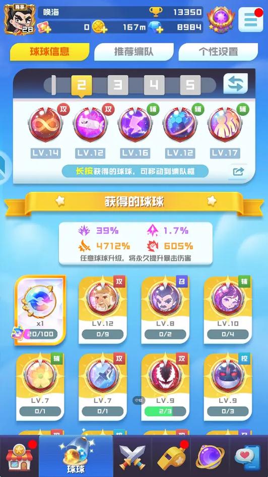 球球英雄一直卡在界面