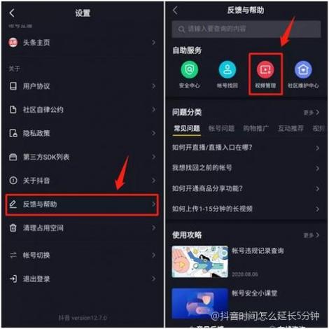 抖音看时间长了会有限制么