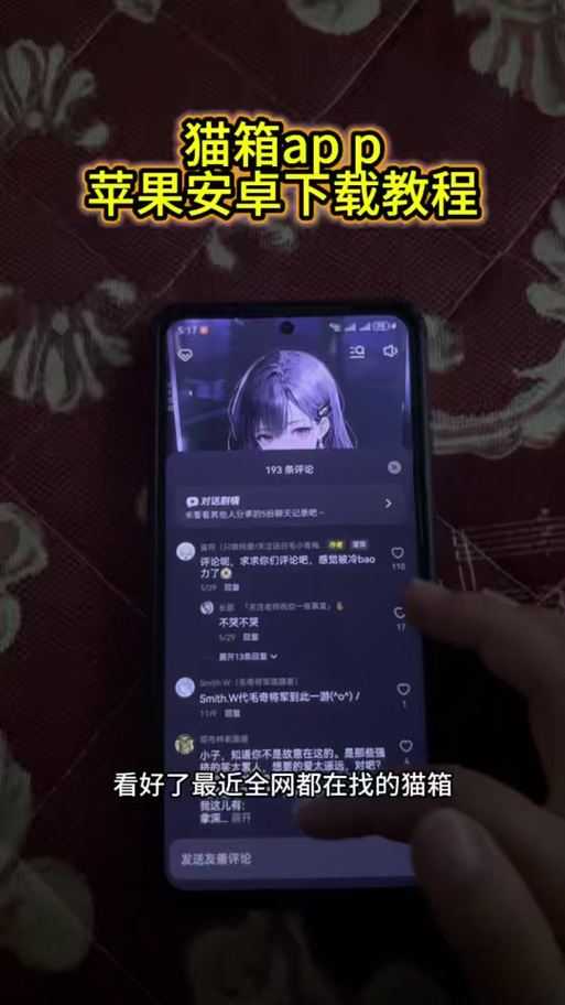 猫箱怎么弹实名制了