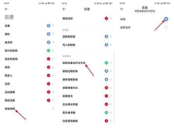 怎样关闭手机百度弹出窗口广告