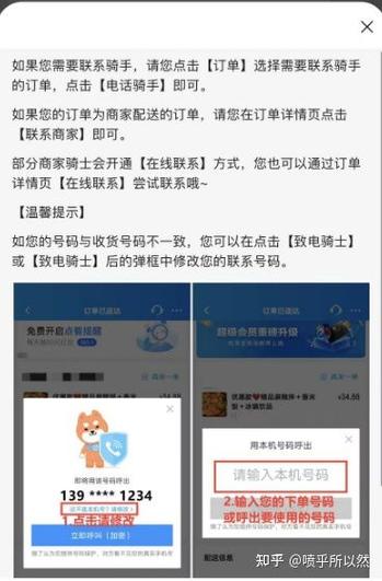 为什么美团拨出电话不是本人电话