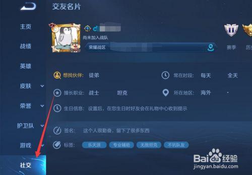 王者怎么添加相册