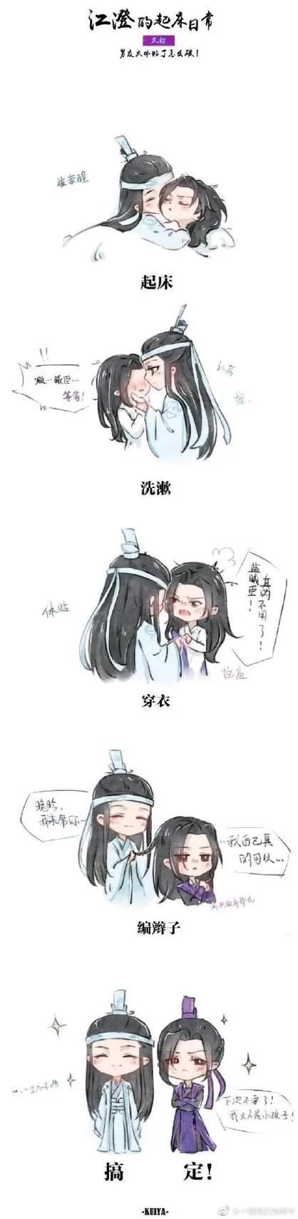 江澄痛苦生子文