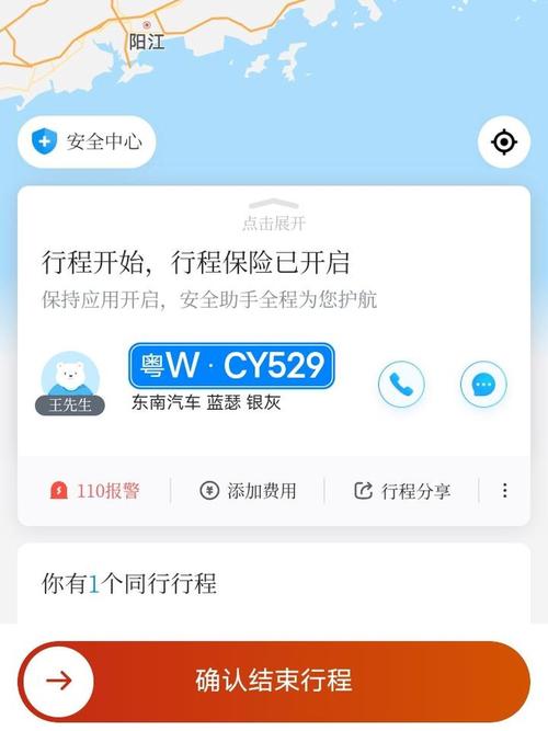 哈罗顺风车乘客取消行程扣钱吗