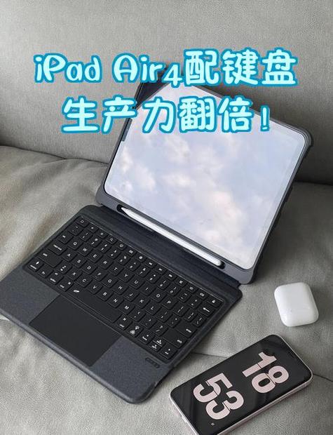 ipadair能配键盘吗
