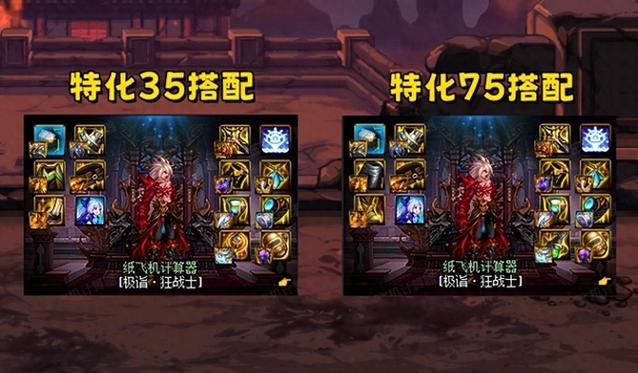 DNF红眼ID大全