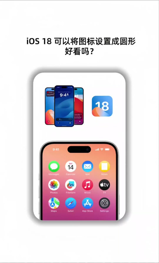 ios怎么改变软件图标