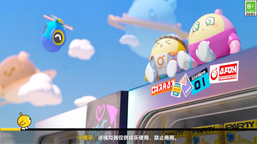 无限蛋币抽奖模拟器截图2