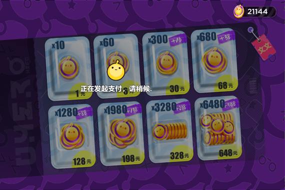 无限蛋币抽奖模拟器截图3