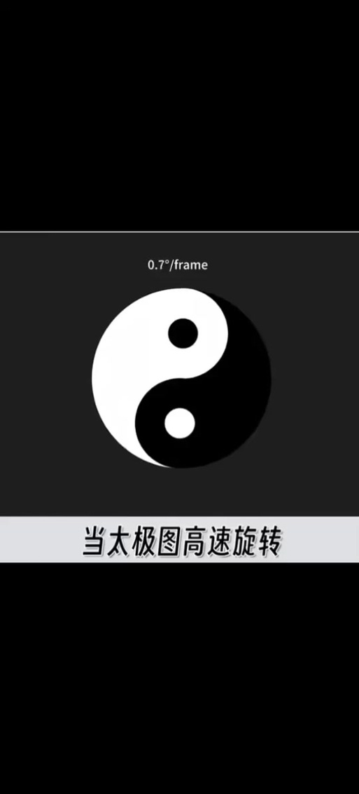 太极极速旋转