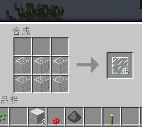 mc玻璃怎么连在一起