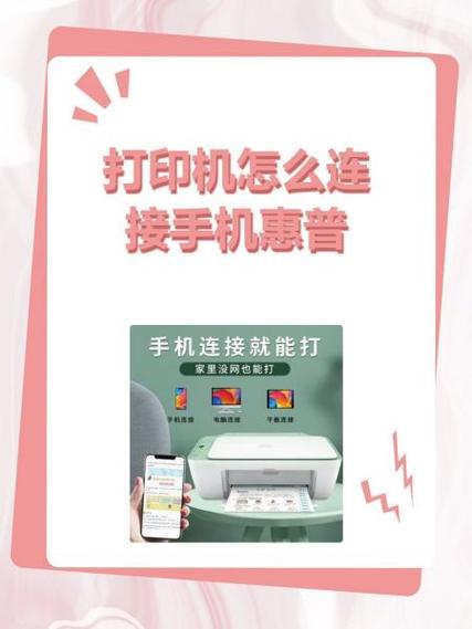 小白打印机app怎么连接打印机