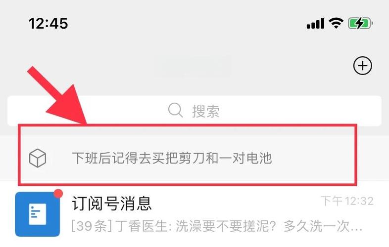 如何把自己的微信置顶