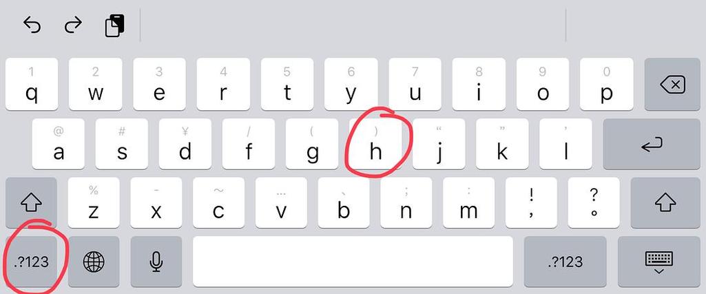 ipad的标点符号怎么显示更多的