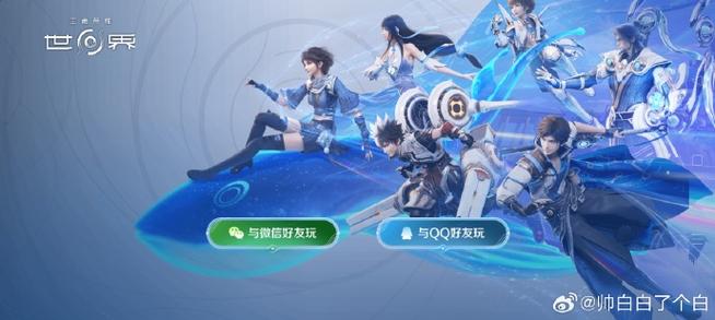 王者荣耀抢先服安装包截图2