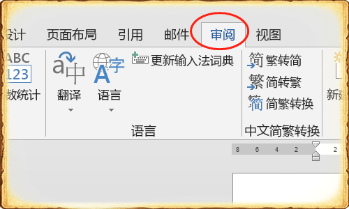 手机怎么统计字数