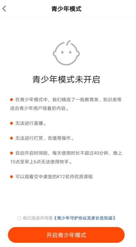 苹果平板如何取消青少年模式