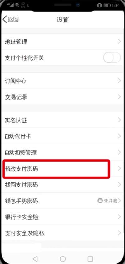 qq怎么开启免密支付