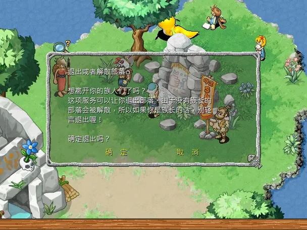 魂穿石器时代汉部落