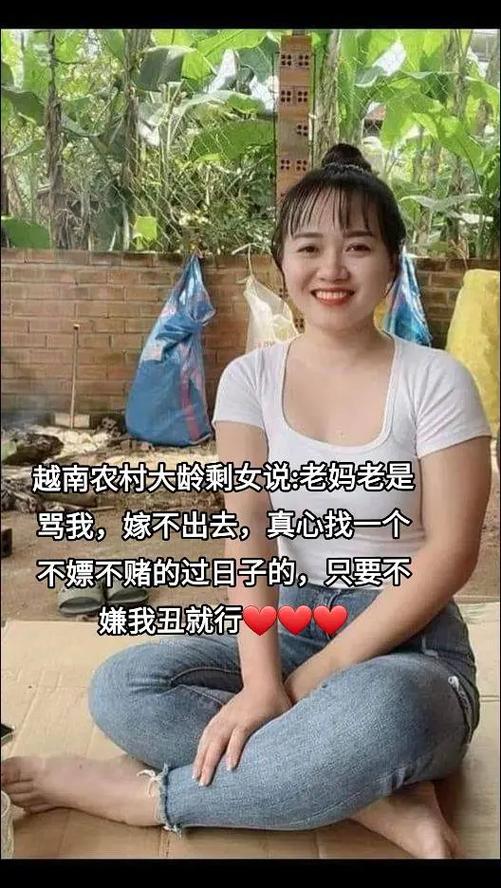 越南找老婆可靠吗