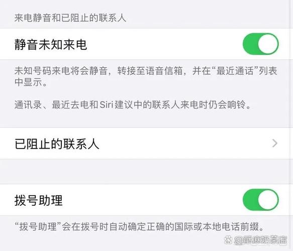 来电如何设置无法接通