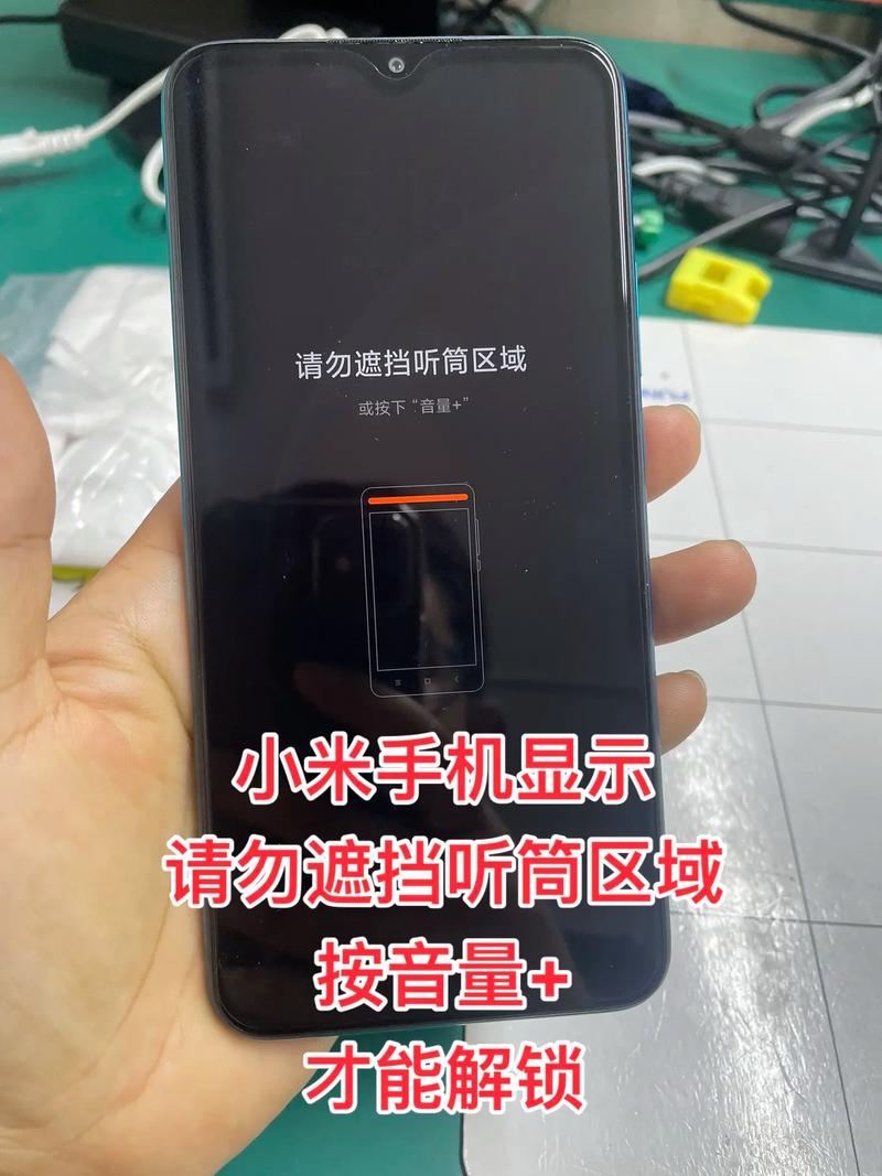 手机开锁时显示请勿遮挡