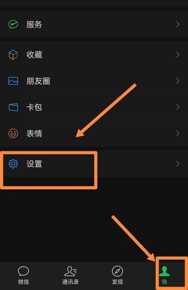 微信聊天记录变成黑色