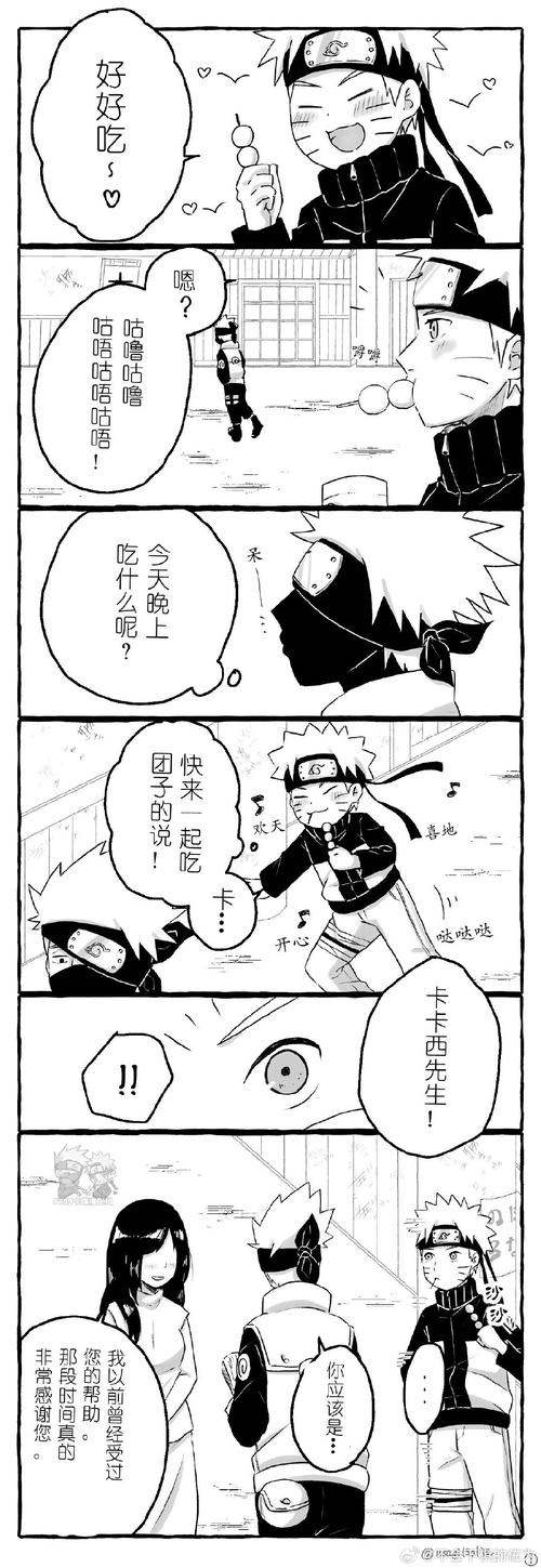 卡米嗑漫画无法打开截图3