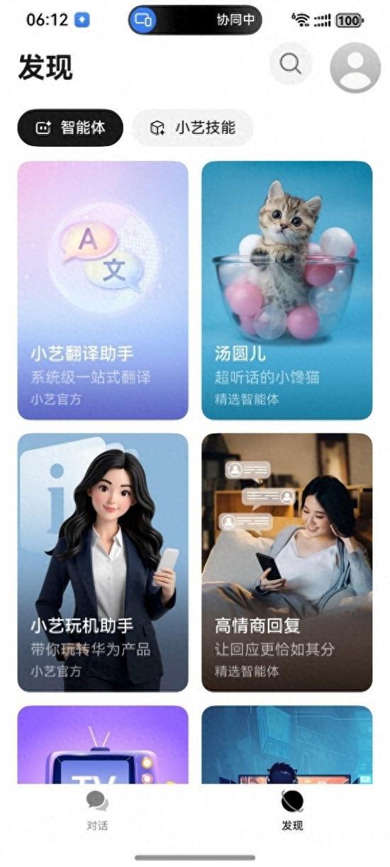 小艺翻译功能