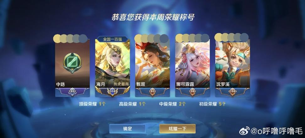 王者荣耀金标全能大师条件