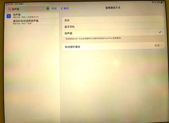 苹果平板收红包没有声音怎么调