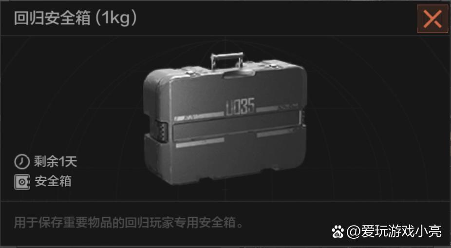 暗区突围能赠送安全箱
