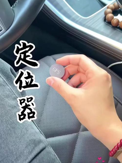 用什么能找到车上的定位器