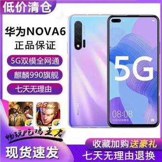nova65g刚上市价格截图3