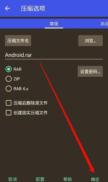 手机破解解压码rar软件