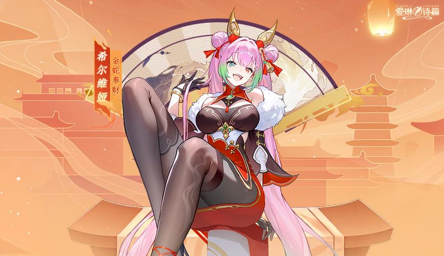 爱琳诗篇官服