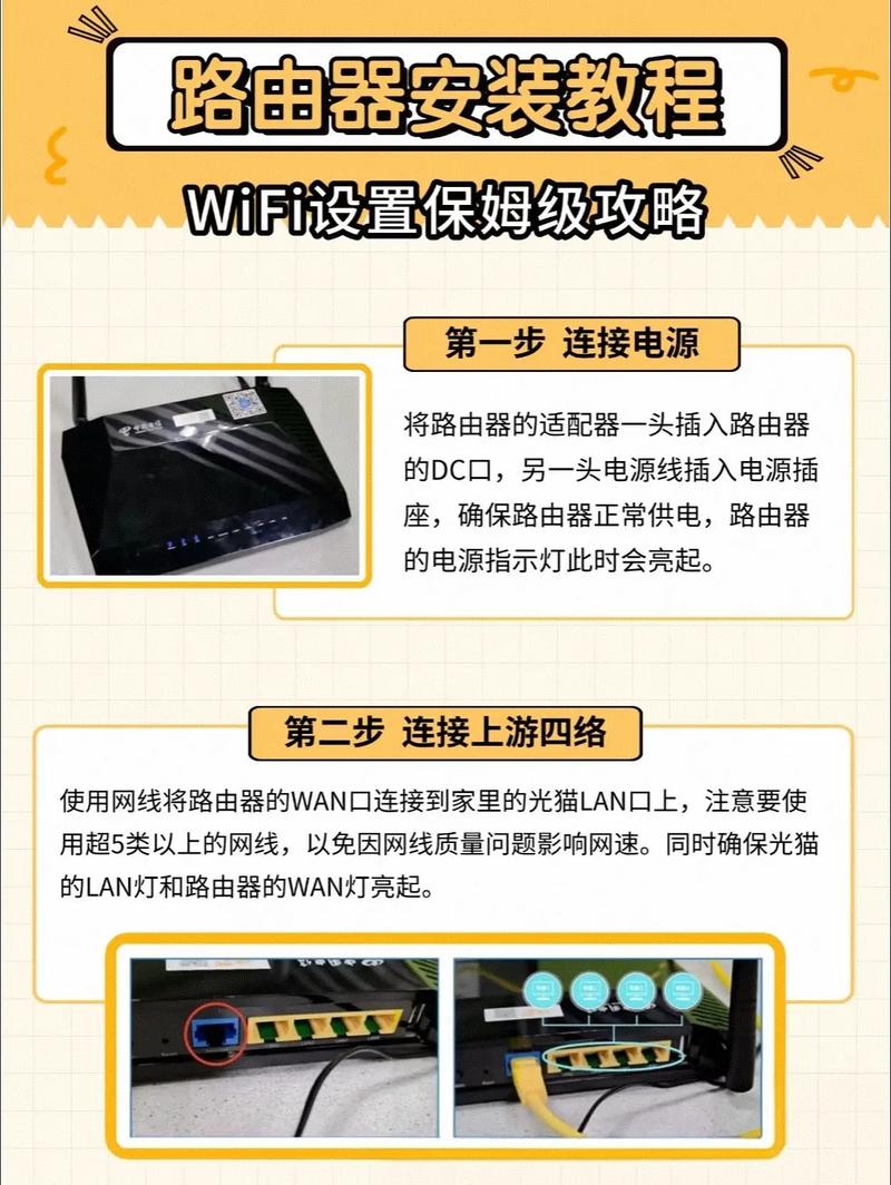 路由器放在墙上的注意事项