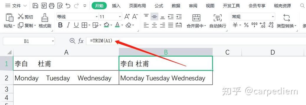 表格中空格怎么删除