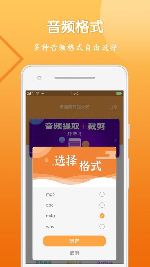 m4a剪辑软件