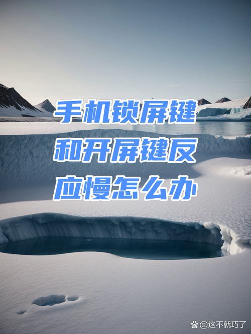 为什么苹果手机锁屏速度变慢了
