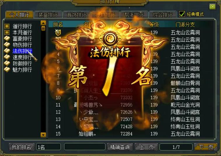 问道手游帮派功勋币