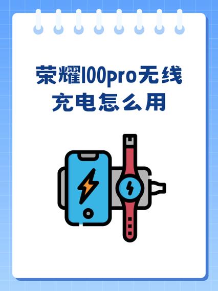 华为荣耀哪些手机支持无线充电截图2