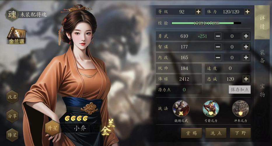 黎明三国武将编辑器