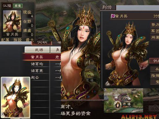 黎明三国武将编辑器截图2