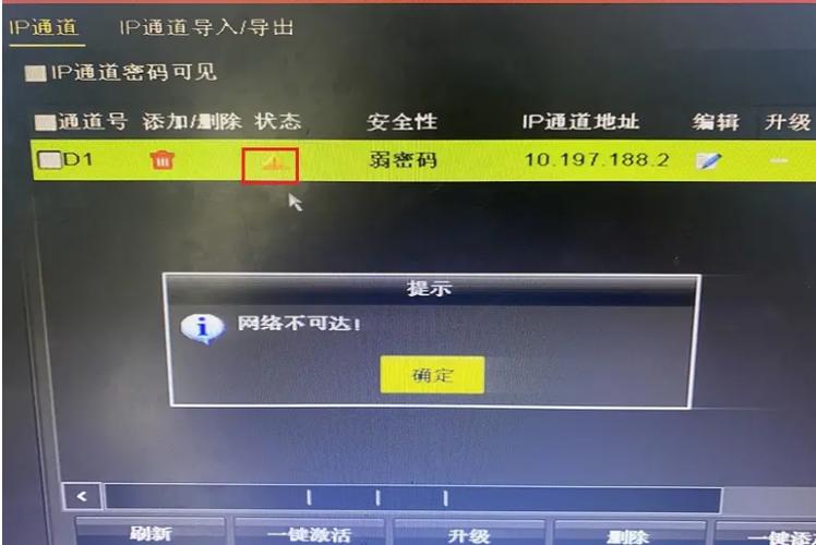 C6hn连录像机总是掉线