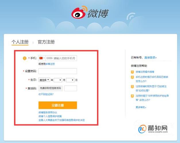 查看微博好友登录时间
