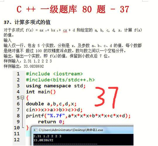全国计算机一级试题及答案