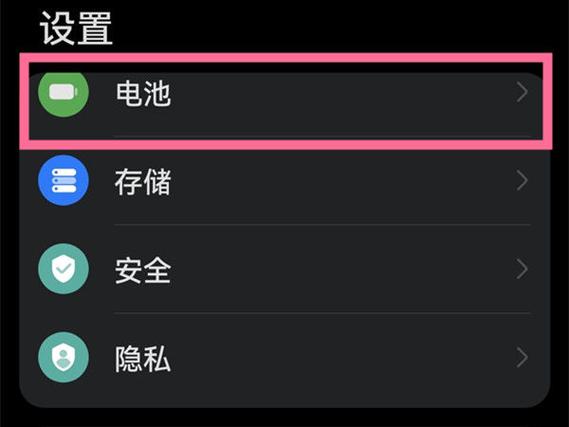 华为手机深色模式会省电多少截图3