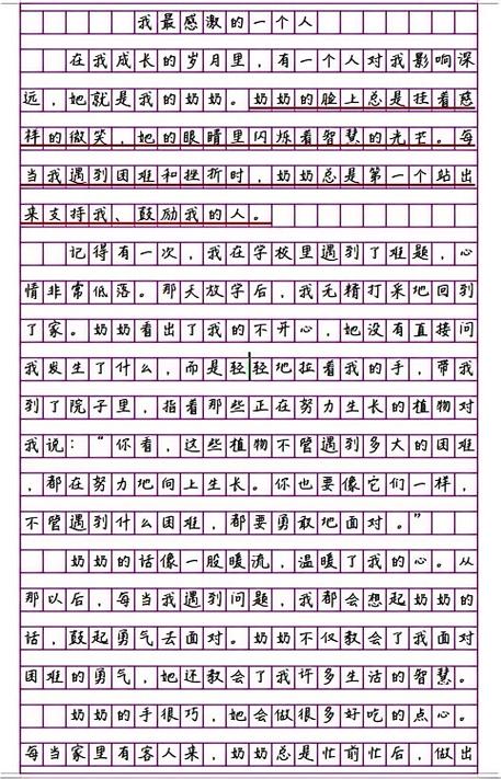 感谢的情感表达